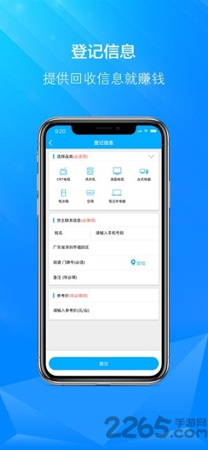 博绿收收手机版