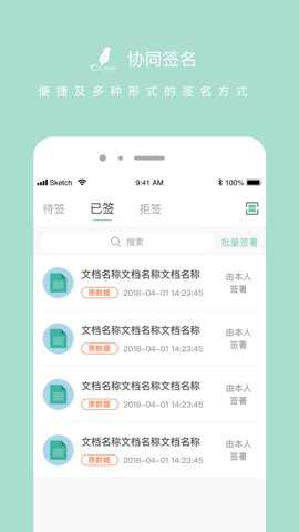 协同签名下载