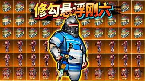 地铁悬浮刚六逃生