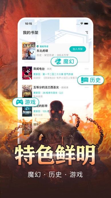 有毒小说app官方版