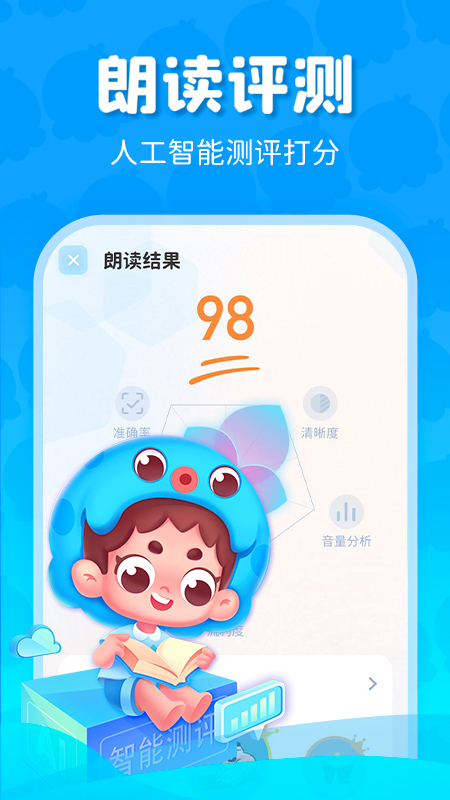 出口成章学生版客户端