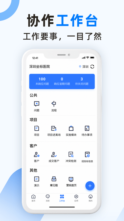 坐标医疗软件官方版