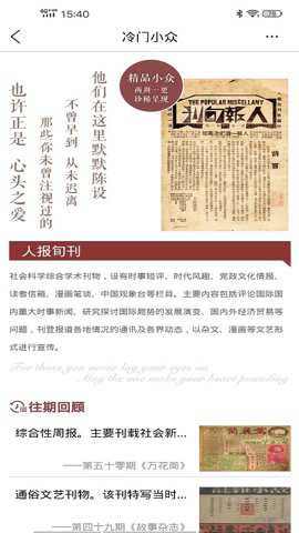 全国报刊索引下载