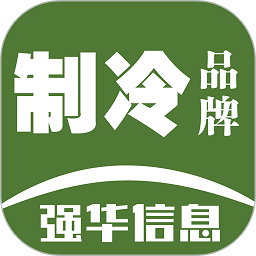 制冷快报app(改名制冷品牌)