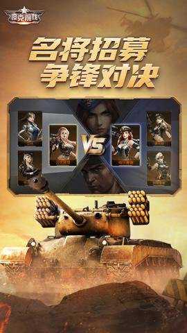 坦克前线小米服下载