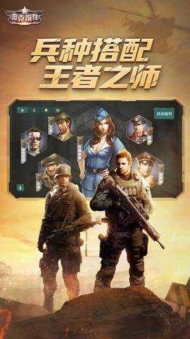 坦克前线小米服下载