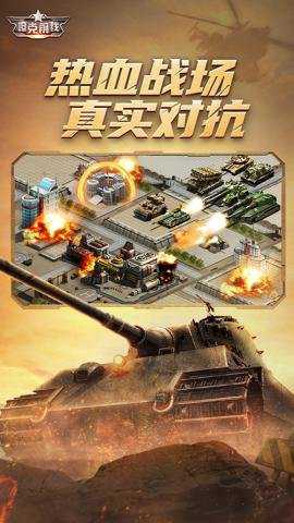 坦克前线小米服下载