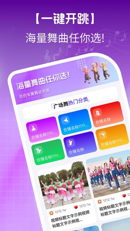 免费广场舞名师教