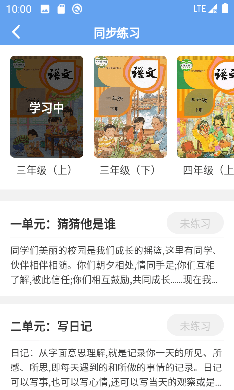 友章作文app手机版