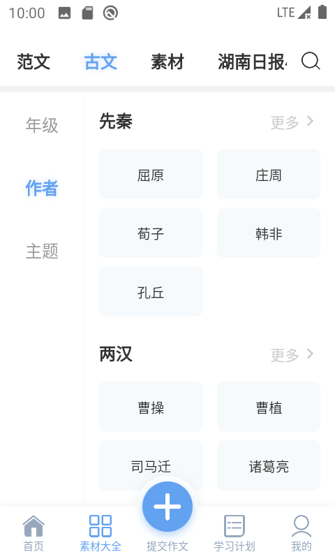 友章作文app手机版