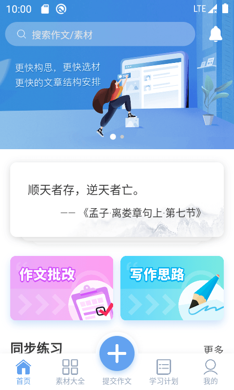友章作文app手机版