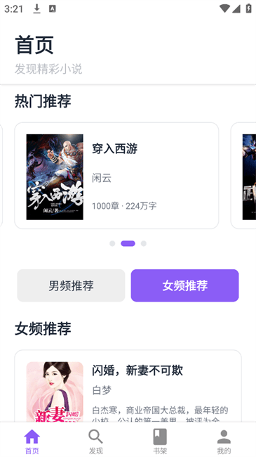 云境弦阁小说app