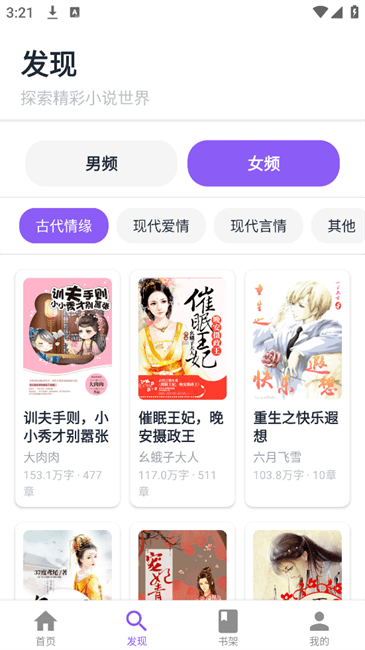 云境弦阁小说app