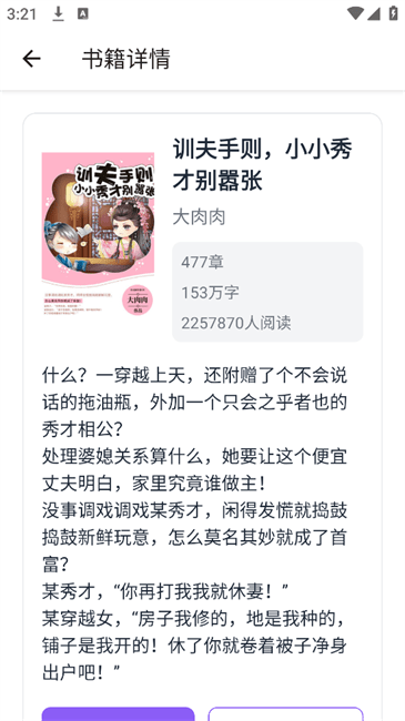 云境弦阁小说app