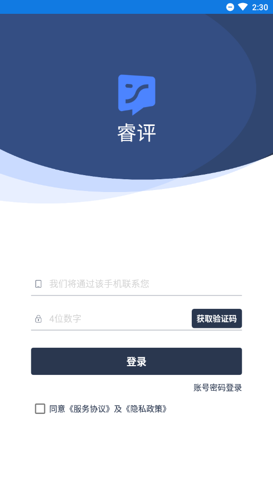 睿评app互联网舆论导控管理