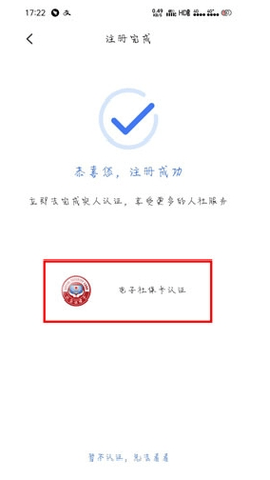 全国人社政务服务平台