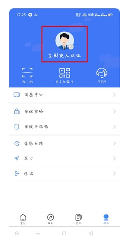 全国人社政务服务平台