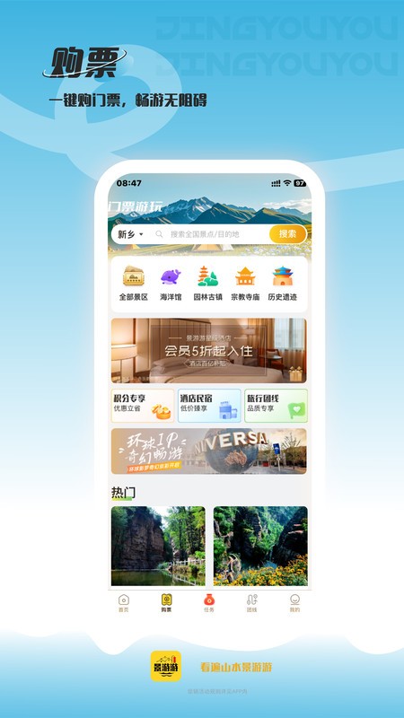 景游游最新版本