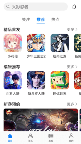 华为游戏中心下载