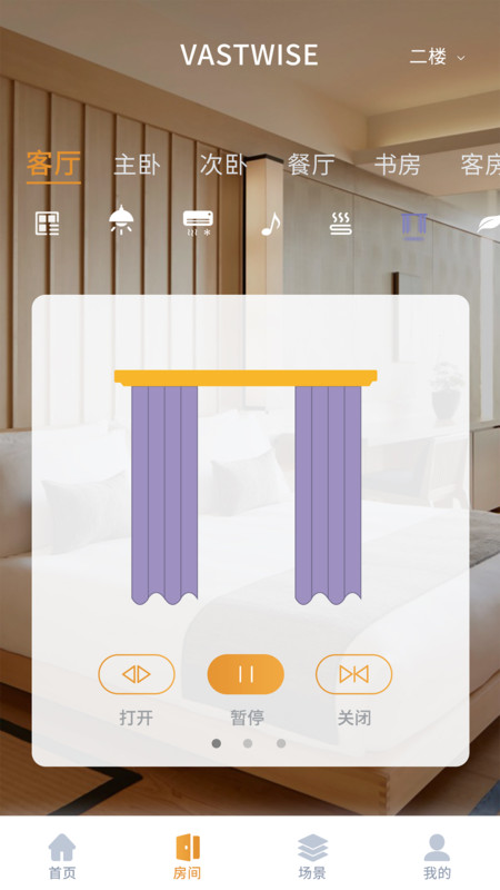 日顺智慧家官方版