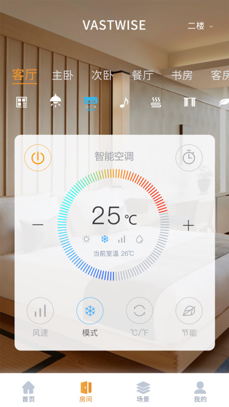 日顺智慧家官方版