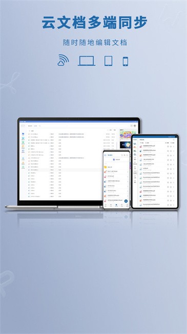 鲸鲮office官方版
