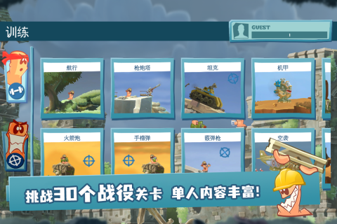 百战天虫