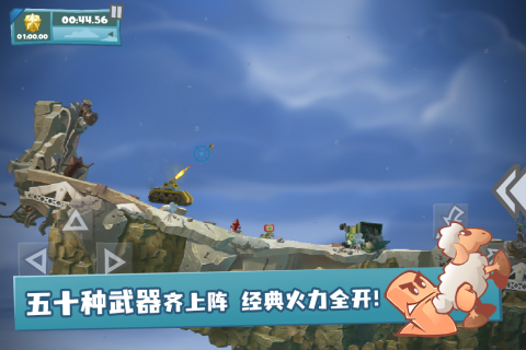 百战天虫