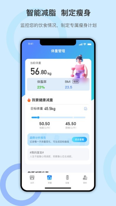 dido手环app
