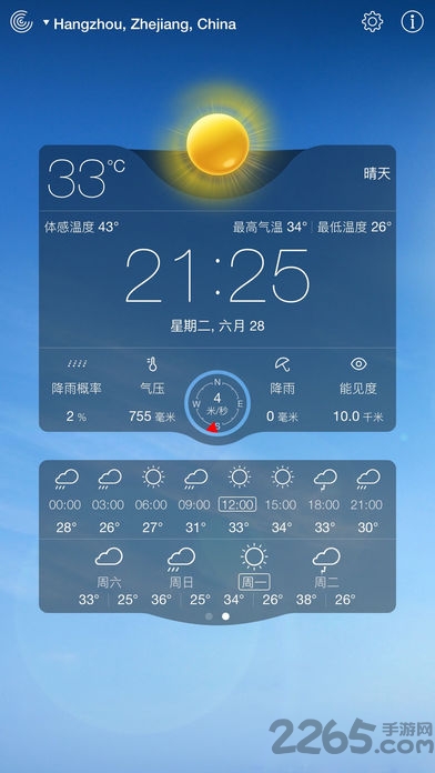 爱酷天气weather旧版手机版(最美天气)