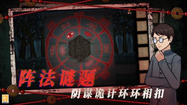 山村老屋4之森林魅影最新版