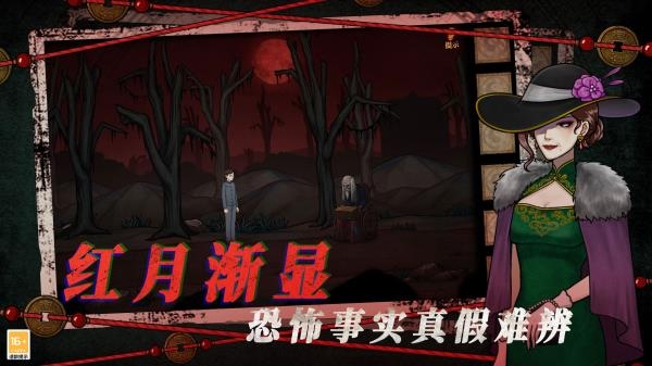 山村老屋4之森林魅影最新版