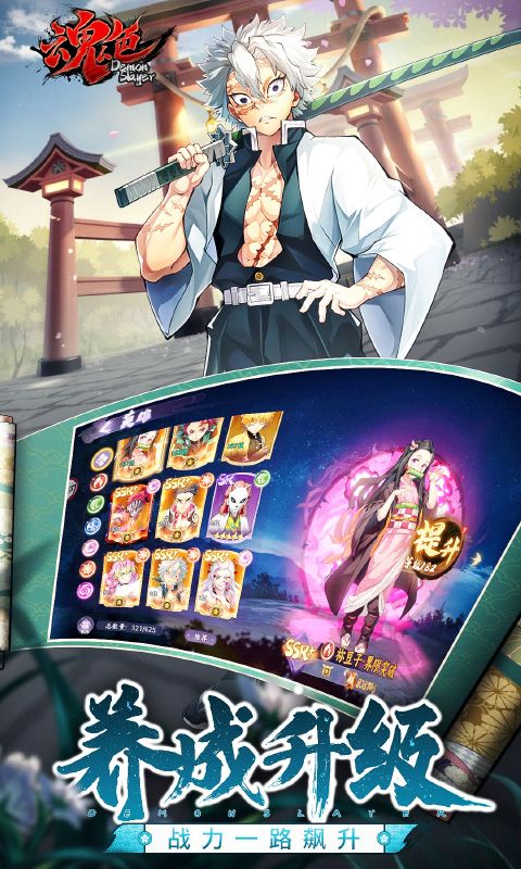 魂色手游