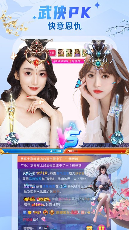 秀色美女秀场软件