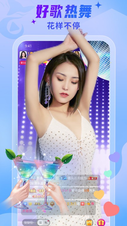 秀色美女秀场软件