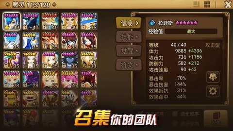 魔灵召唤天空之役国际服