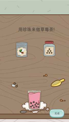 奶茶的故事下载