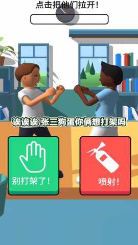 老师模拟器下载