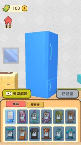 沉浸式整理模拟下载