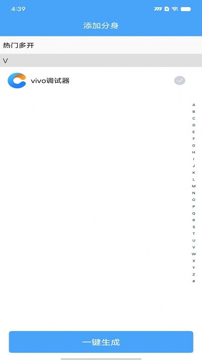 斗转多开pro官方版