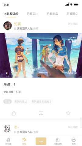 CPP漫展app