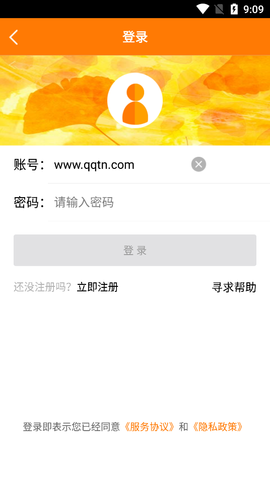 中国粮油信息网粮信网app