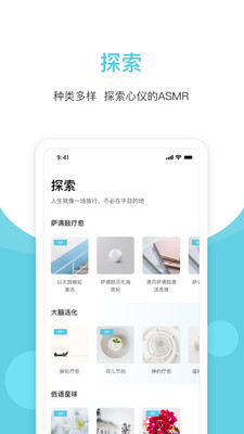 白噪声app
