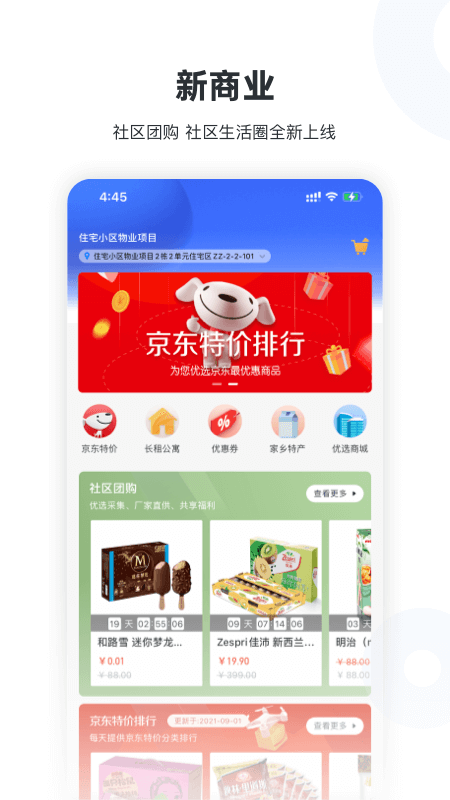 新服务app