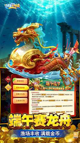 捕鱼大作战手机号登录版本