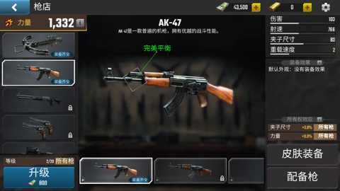 火线末日僵尸下载