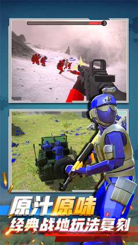 兵人战地指挥官