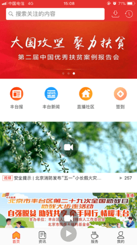 北京石景山下载