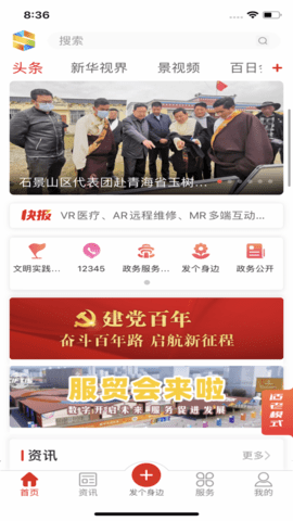 北京石景山下载