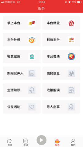 北京石景山下载